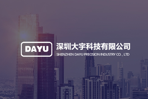 克东建站-深圳大宇科技有限公司