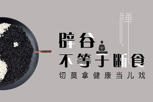 拜泉建站-少林禅武医