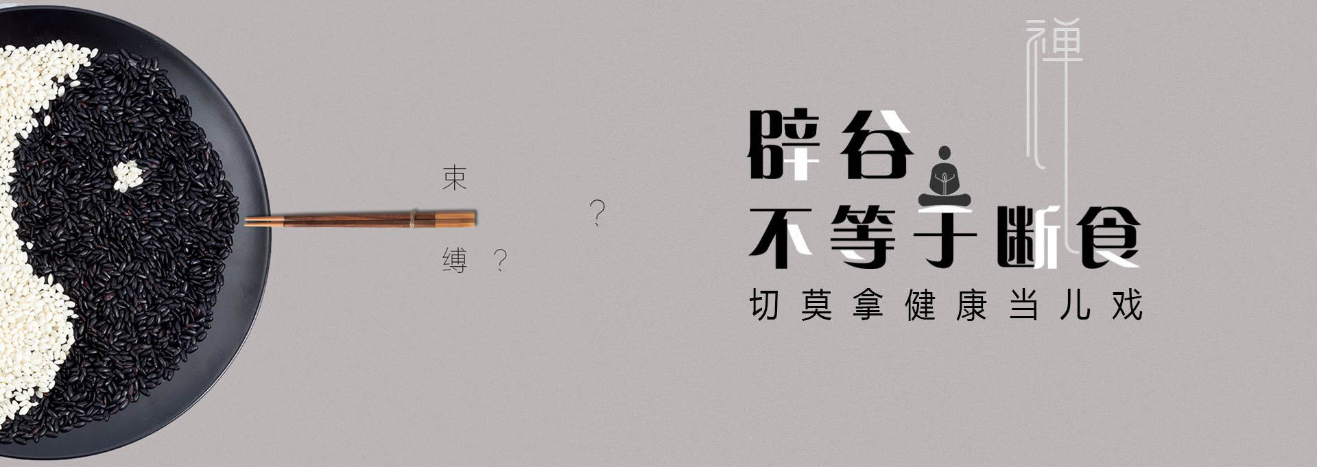 克东建站-少林禅武医